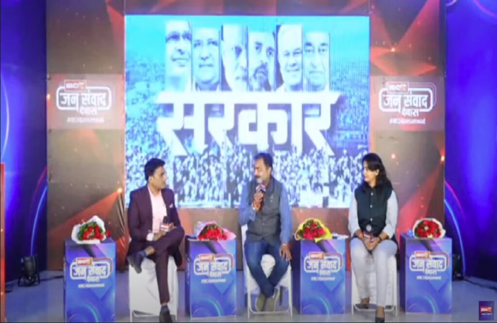 #IBC24Jansamwad Dewas