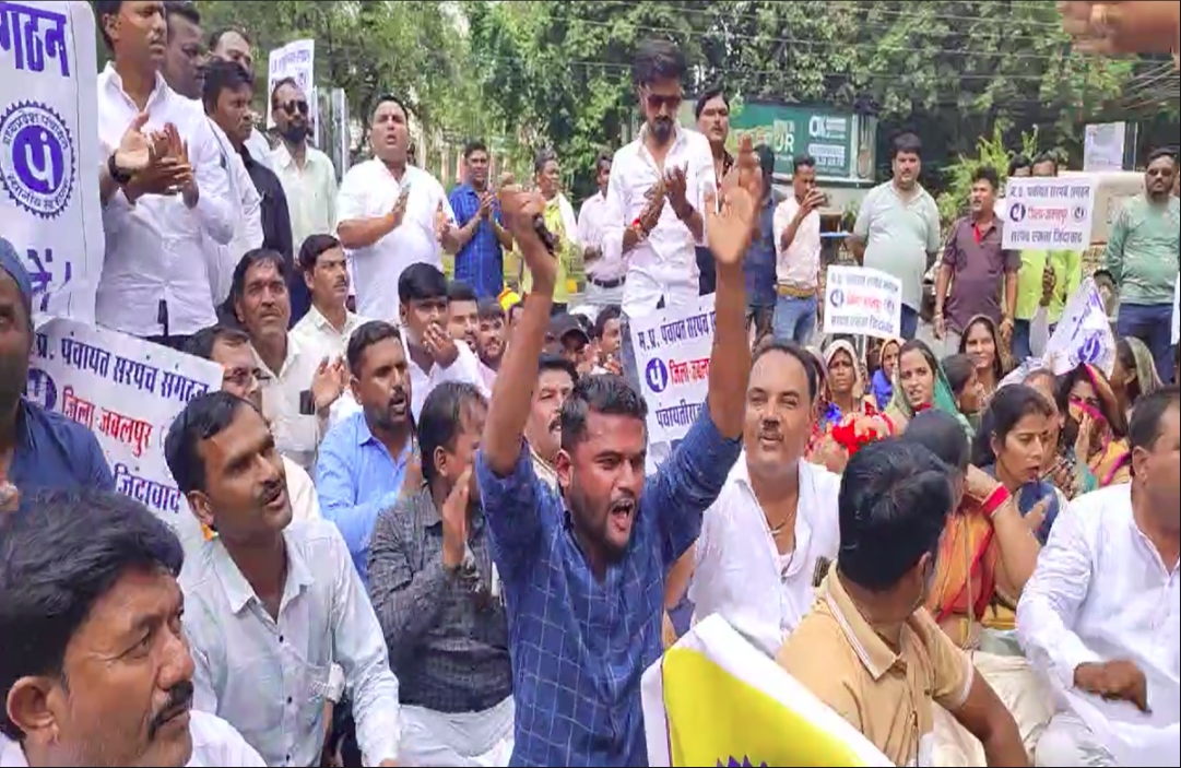 Jabalpur News : सैकड़ों की तादाद में कलेक्टर कार्यालय पहुंचे सरपंच, प्रशासन के खिलाफ खोला मोर्चा, सामने आई ये बड़ी वजह