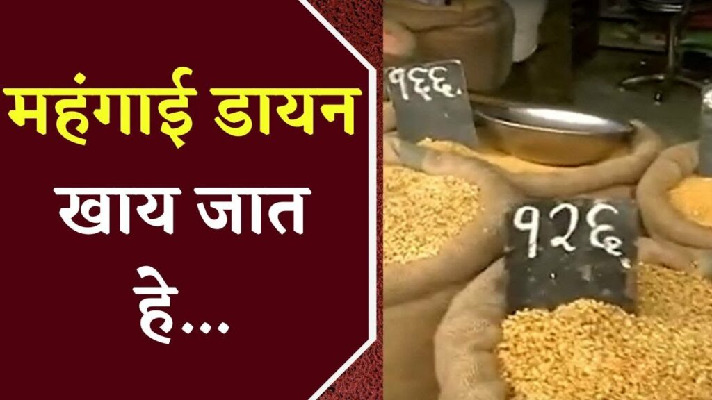 Pulse Price Hike News