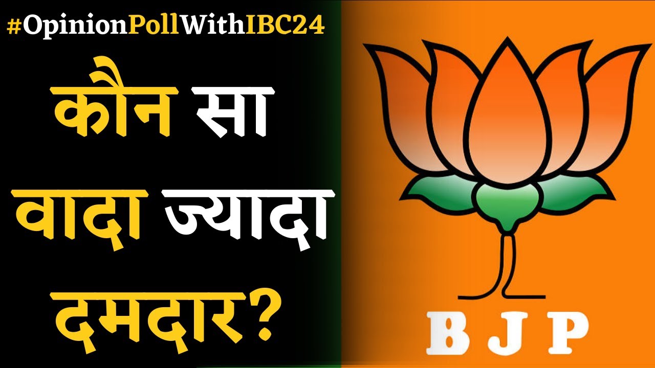 जानिए प्रदेश में बन रही है किसकी सरकार | कौन सा दावा ज्यादा दमदार? MP Assembly Elections 2023, यहां देखें Video…
