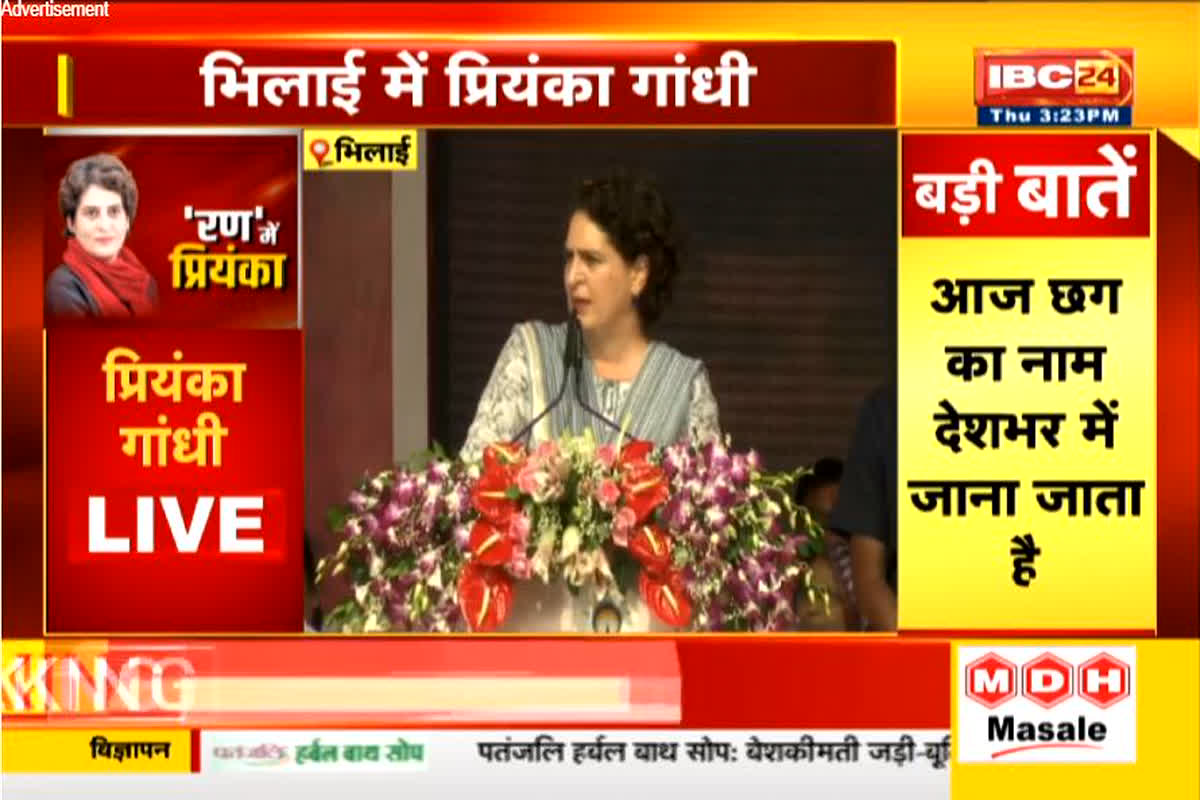 Priyanka Gandhi In CG Live Updates : आज देशभर में जाना जाता है छत्तीसगढ़ का नाम, महिला समृद्धि सम्मेलन में प्रियंका गांधी ने कही ये बात, यहां देखें लाइव…