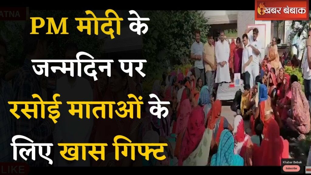 PM Modi Birthday In Indore