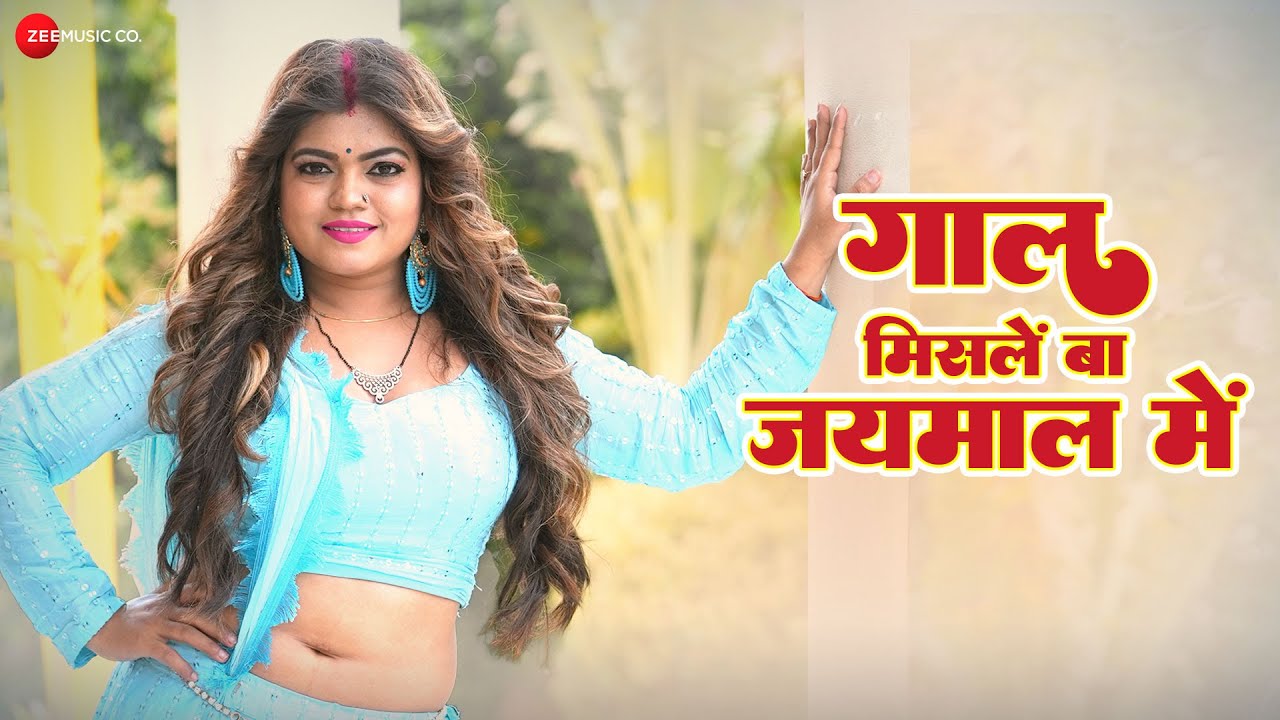NishaDubey New Hot Video: NishaDubey का ये वीडियो देख हो जाओगे फैन, “Gaal Misle Ba Jaymaal Me” गाने को लोग कर रहे पसंद, यहां देखें, Video…