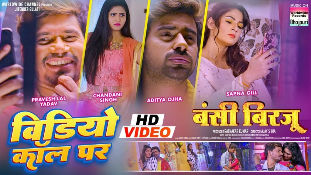 Bhojpuri Movie Song 2023