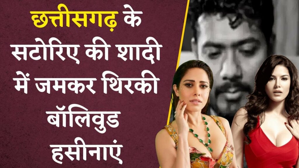 Bollywood beauties In Chhattisgarh