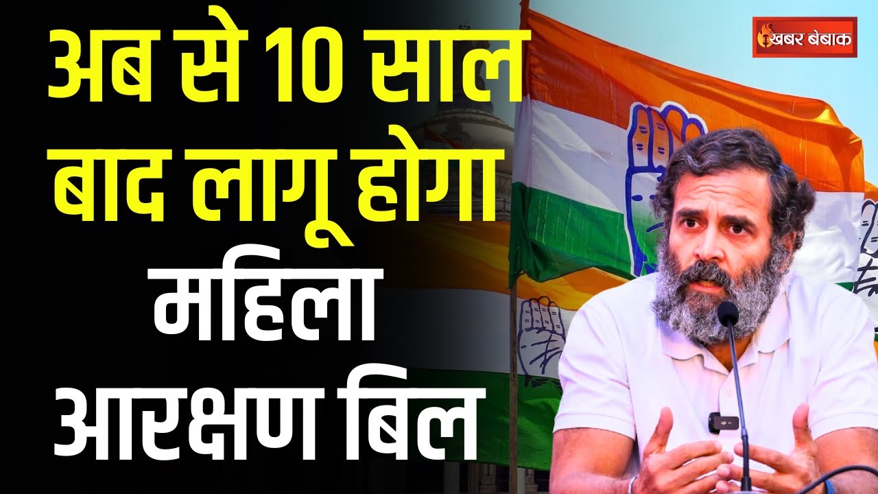 Rahul Gandhi ने क्यों कहा ‘एक बार मैं मन बना लेता हूं तो फिर छोड़ता नहीं हूं…’