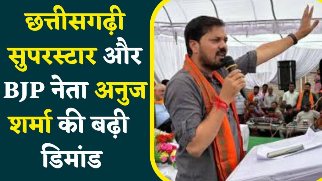 Anuj sharma exposing the government