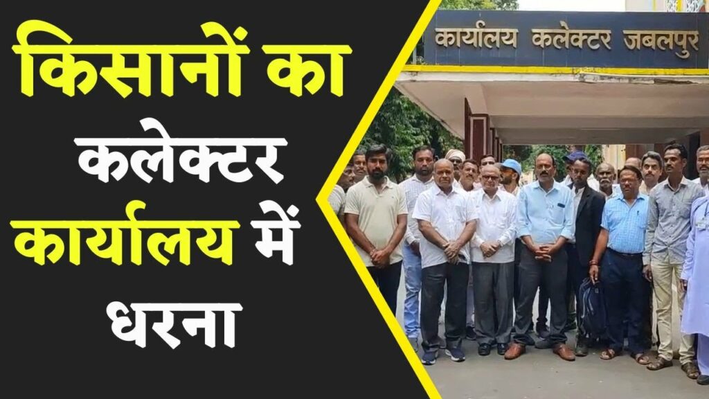 Farmers Rally protest Collector Office