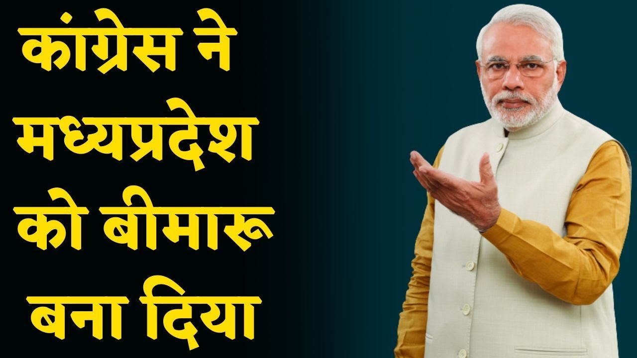 PM Modi bhopal visit
