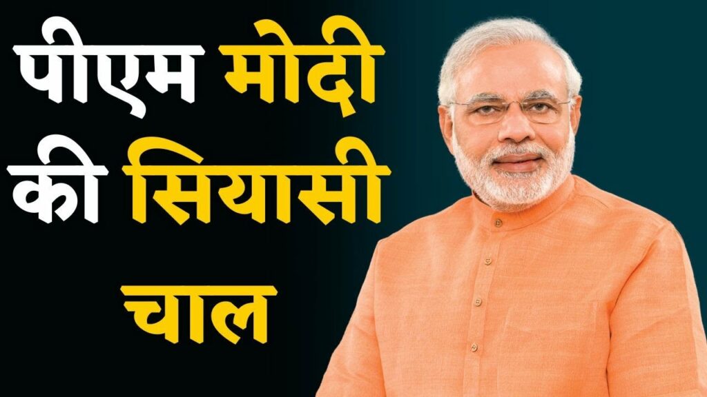 modiji visits bhopal ahead of assembly elections