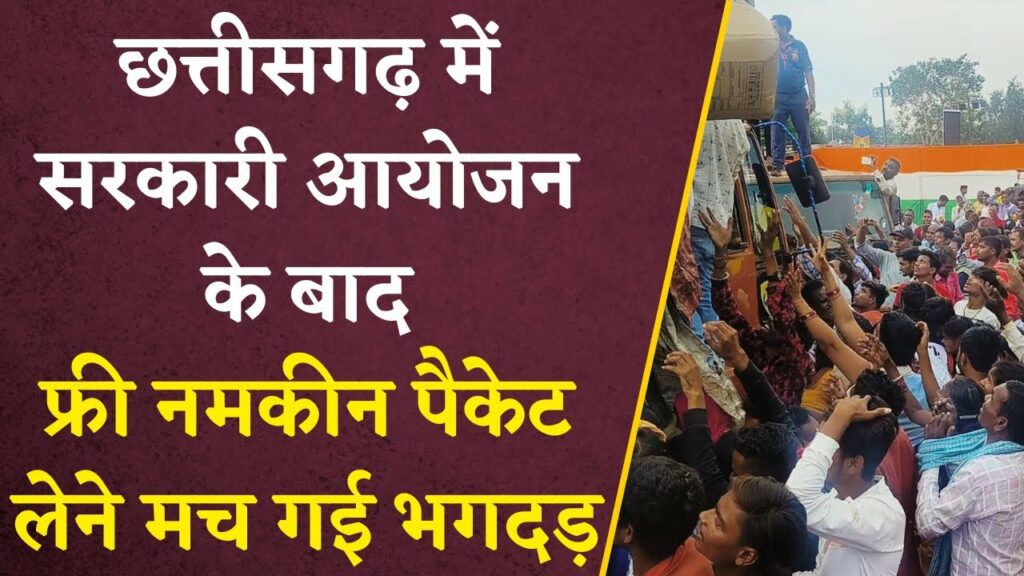 viral video of people rushing for free namkeen