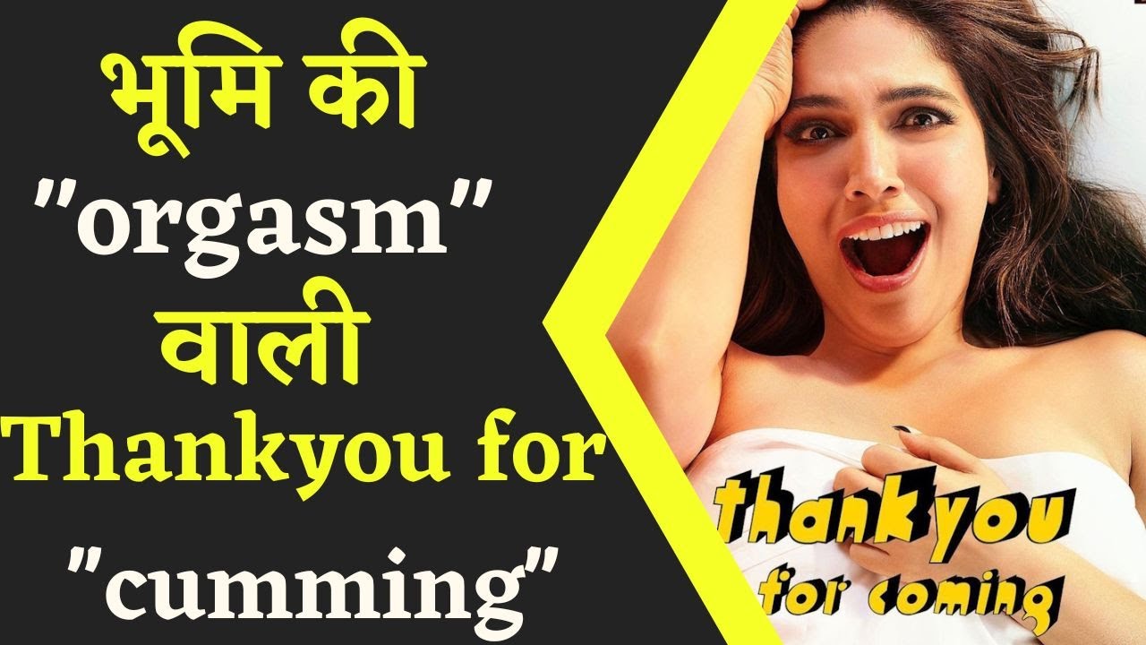 Thank you for coming : Hindi Cinema इंडस्ट्री में मचा तहलका, Bhumi पेडनेकर की “orgasm” वाली फिल्म!