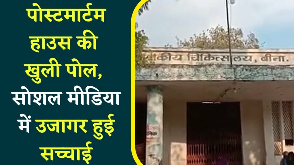 healthcare system of betul district