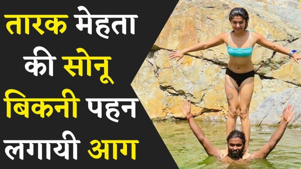 Nidhi Bhanushali's Bikini Video Viral