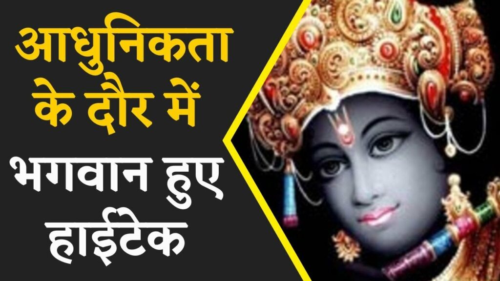 Krishna Janmashtami 2023 :