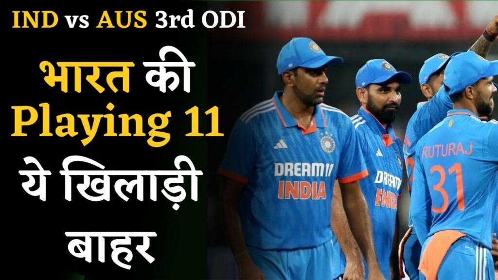 team india playing 11 in 3rd ODI vs australia