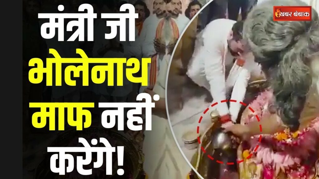 Lord Shiva: Satish Sharma Controversial Video