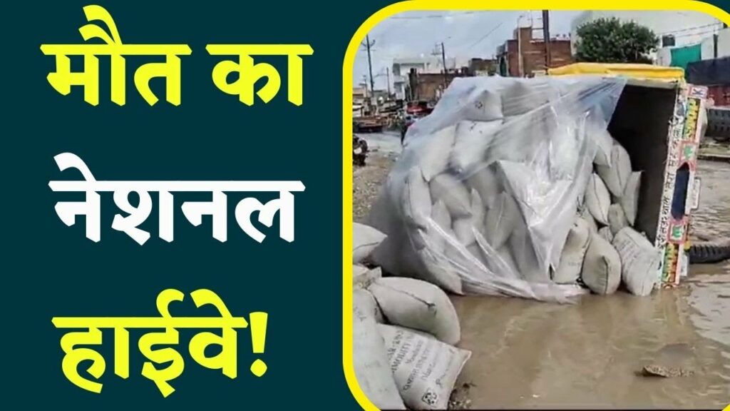 NH 552 became road of deats