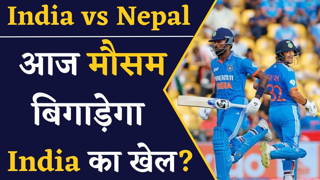 India vs Nepal Weather Update Asia Cup 2023- क्या रहेगा आज Pallekele मौसम का हाल? Cricket News