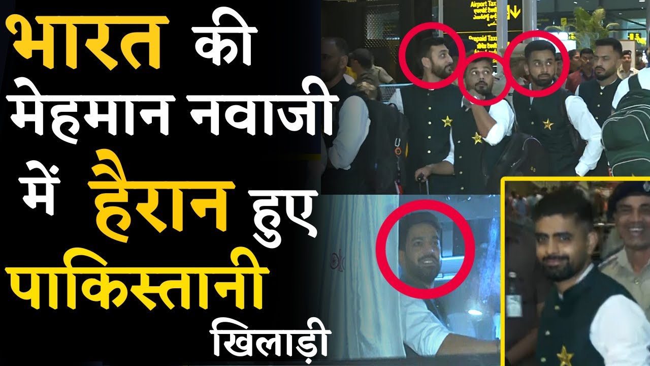 Pakistan Players Surprised With Warm Welcome in India | Pakistan team in India for World Cup 2023