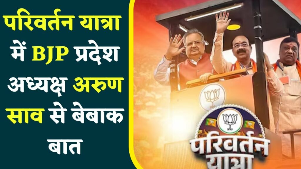 People of Chhattisgarh angry over Rahul Gandhi's false promise