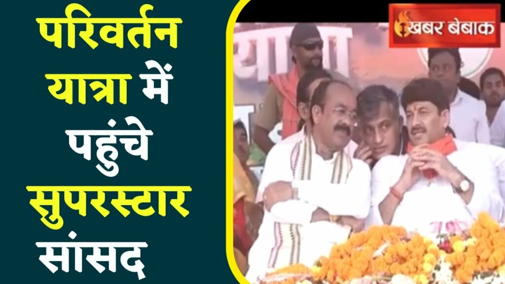 parivartan yatra chhattisgarh