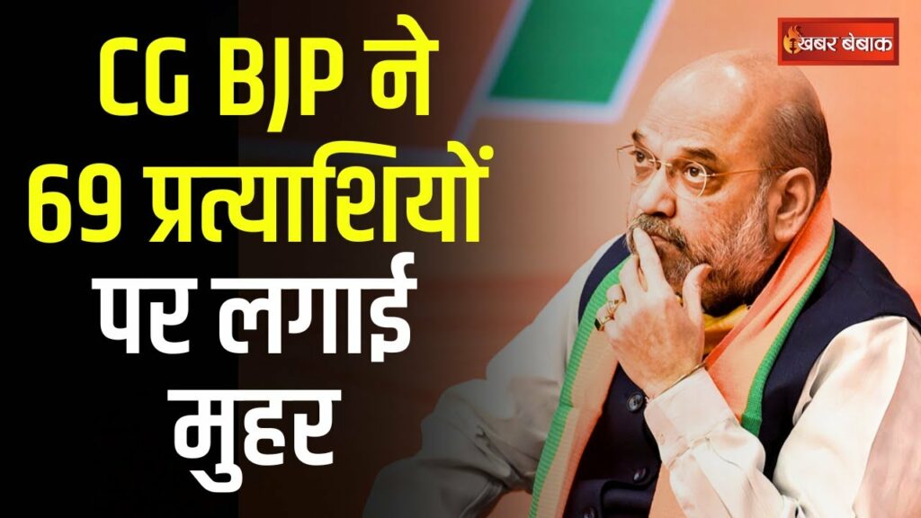 candidate list resealed