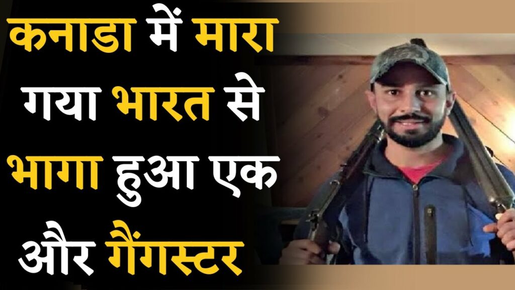 Khalistani terrorist killed in Canada