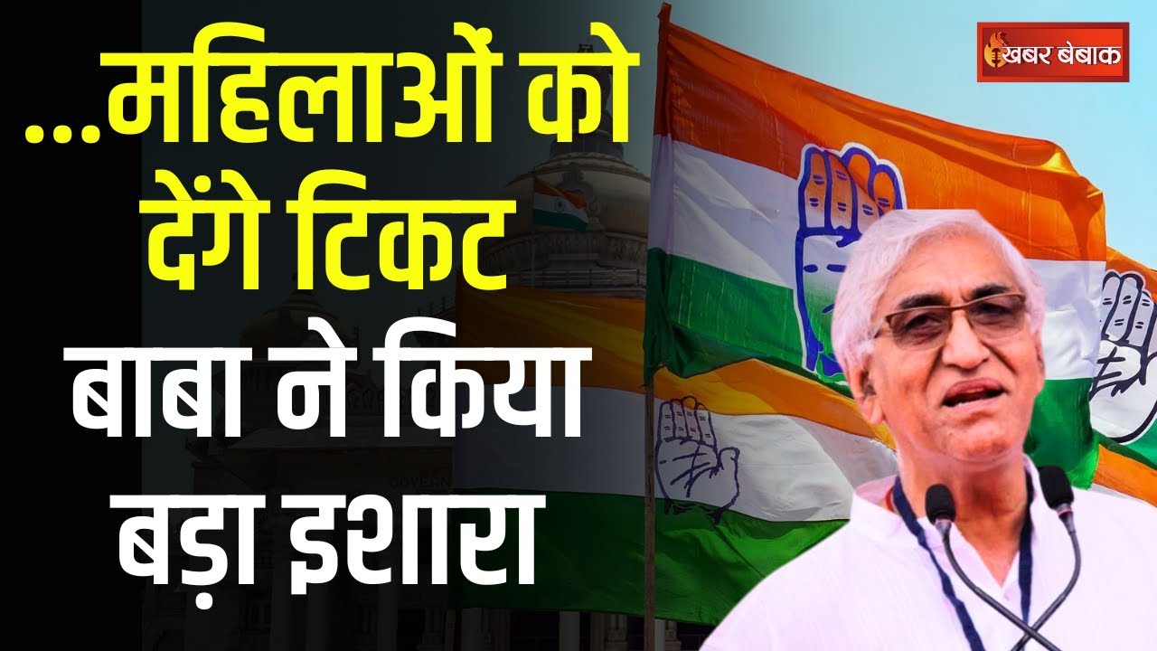 CG Congress Candidate List: …महिलाओं को देंगे टिकट…T.S. Singh Deo ने किया बड़ा इशारा