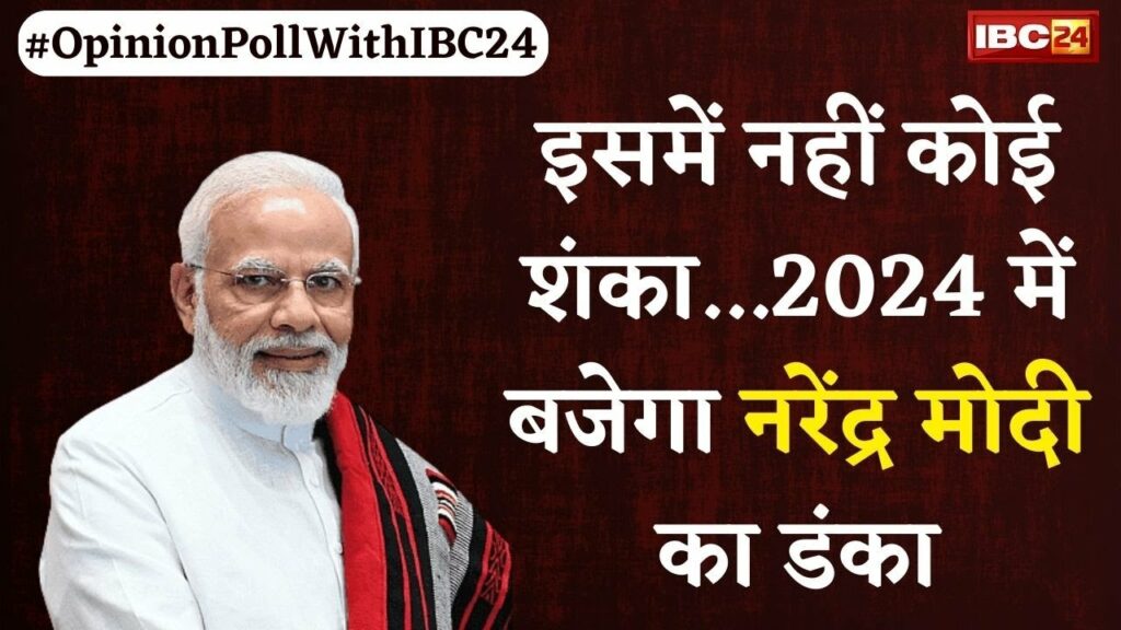 MP Opinion Poll IBC24