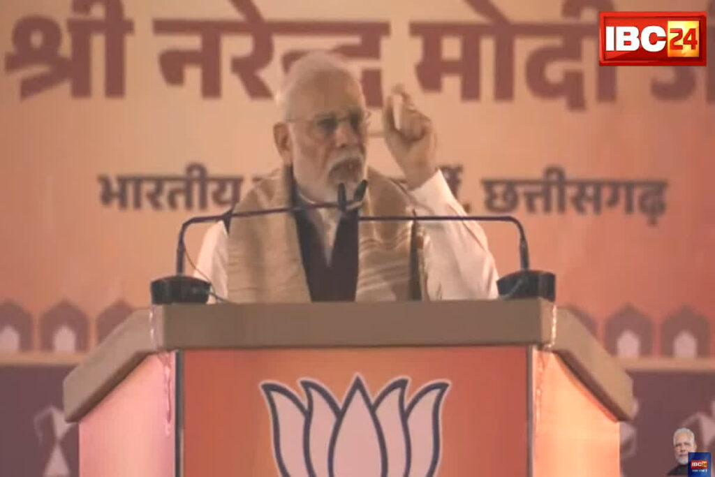 pm modi full speech in raigarh