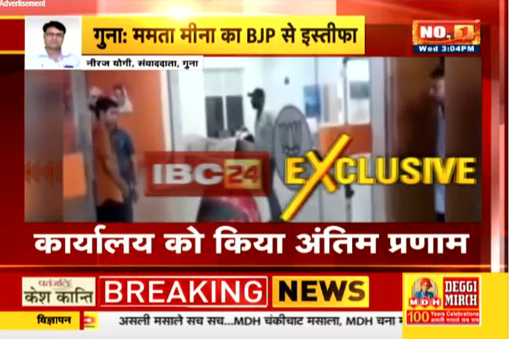 MP Assembly Election 2023