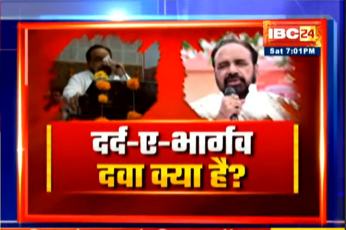 MP Assembly Election 2023: दर्द-ए-भार्गव..दवा क्या है? क्या ऐसे बयान देकर पार्टी पर दबाव बनाना चाहते हैं गोपाल भार्गव?