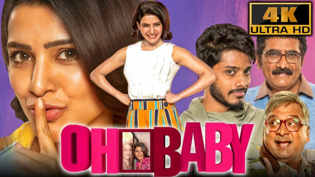 New Release Hindi Dubbed Movie 2023: Hindi dubbed release of Samantha's new movie "Oh Baby", watch video here..