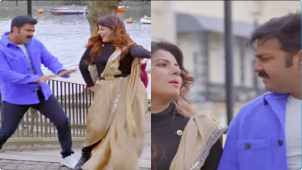 Bhojpuri Song 2023: स्मृिती सिन्हा के साथ जबरदस्त रोमांस करते नजर आए पवन सिंह, कमर लचकत जाए का वीडियो हुया वायरल