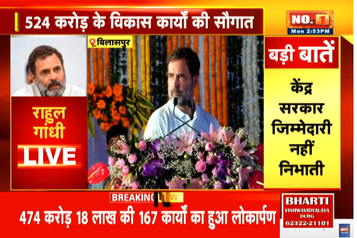 Rahul Gandhi in Chhattisgarh: कास्ट सेंसस से क्यों डरते हैं पीएम मोदी, जानें राहुल गांधी ने ऐसा क्यों कहा