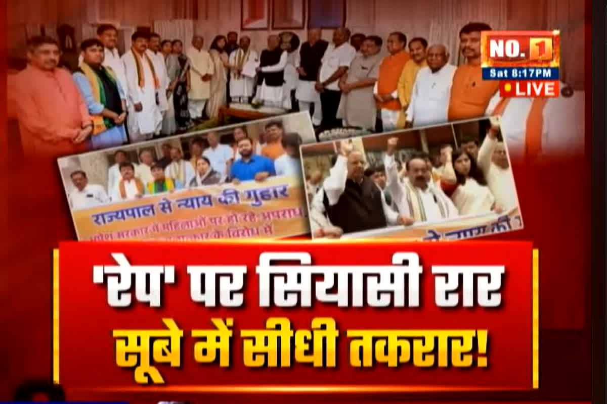 Rape Cases in Chhattisgarh: ‘रेप’ पर सियासी रार..सूबे में सीधी तकरार! रेप पर सियासी तकरार का क्या है सियासी मकसद?