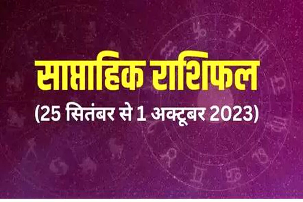 Weekly Rashifal 25 September to 1 October 2023