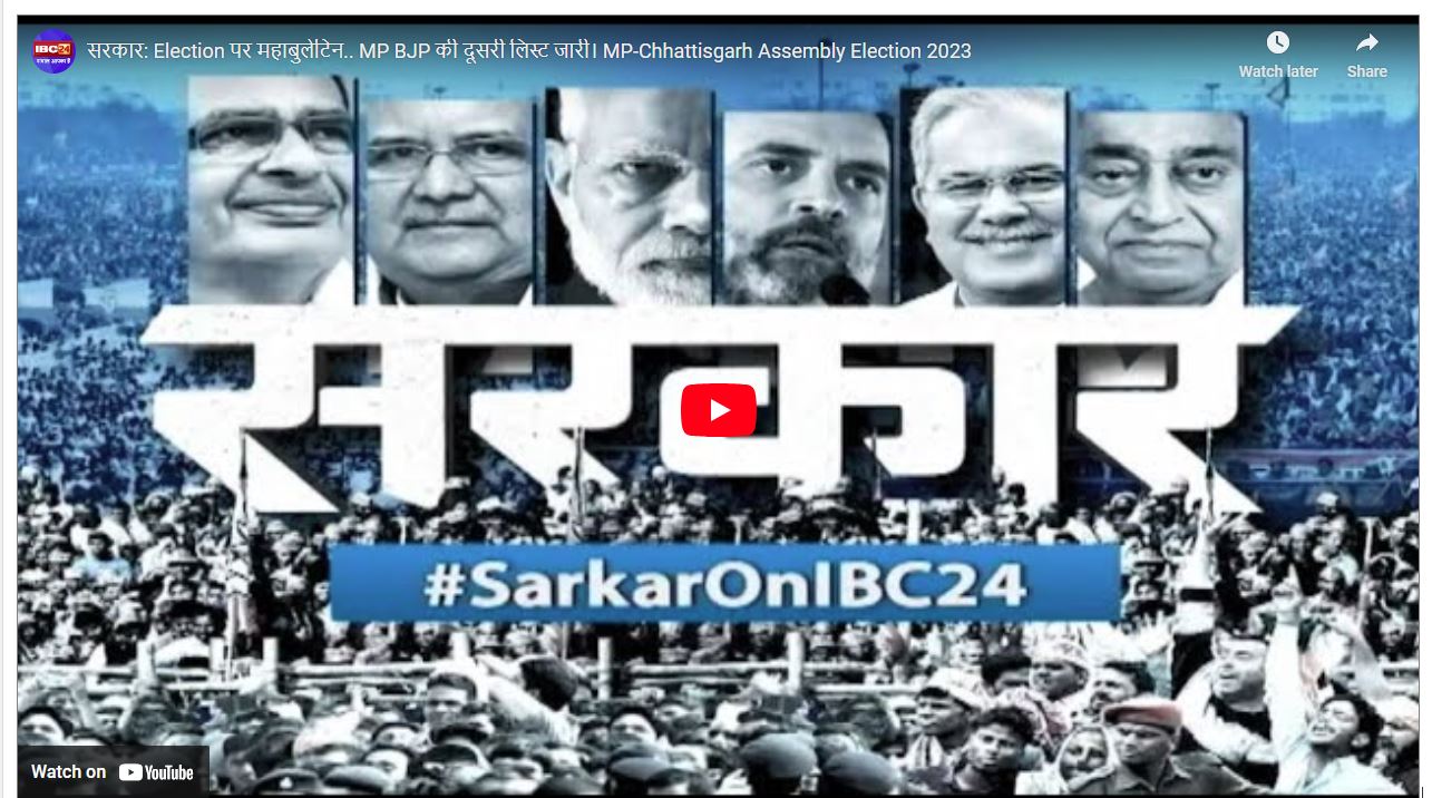 #SarkarOnIBC24: रानी दुर्गावती की 500वीं जयंती पर PM ने भरी हुंकार तो प्रियंका ने लगाई सरकार को लताड़..