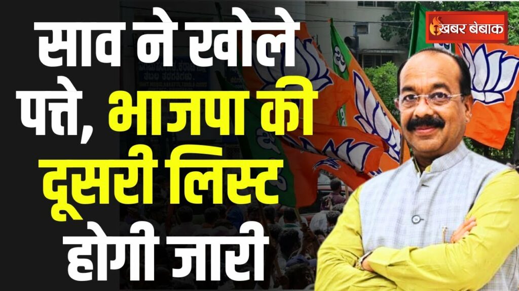 CG Assembly Election 2023