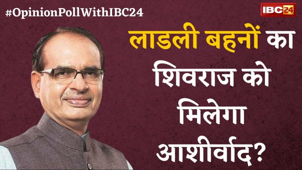 Shivraj Ladali Bahana New