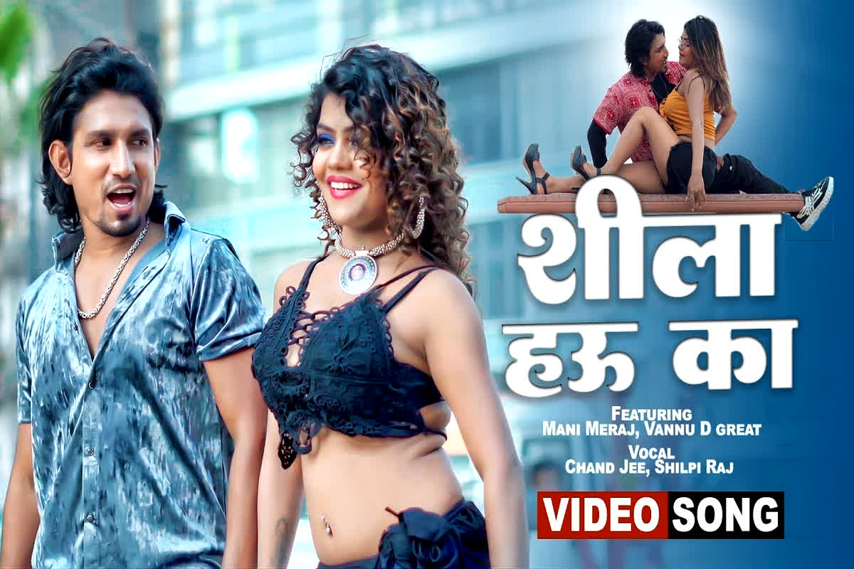 Vannu D Great Sexy Hot Video: “शीला हऊ का” गाने में Vannu का Sexy Dance, Mani Meraj के साथ अपनी अदाएं दिखा रही Vannu