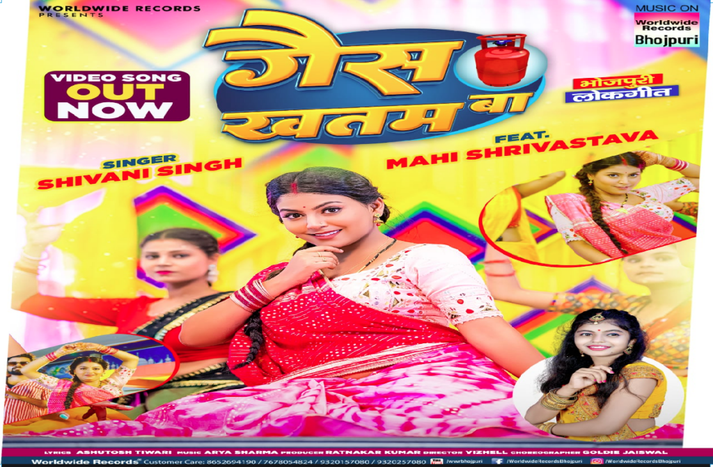 bhojpuri viral video