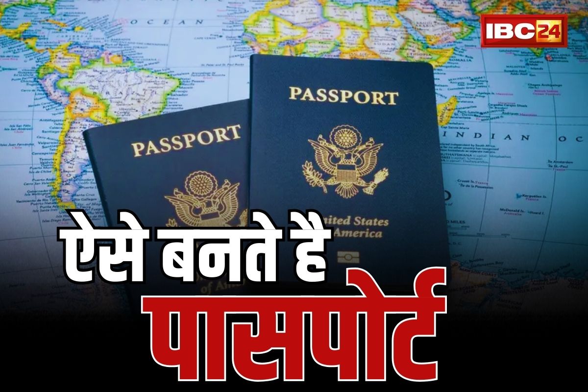 Apply For Passport: ऐसे बनते है पासपोर्ट.. सोच रहे अगर विदेश यात्रा की तो आज ही कर लें आवदेन, जाने कितनी है फीस