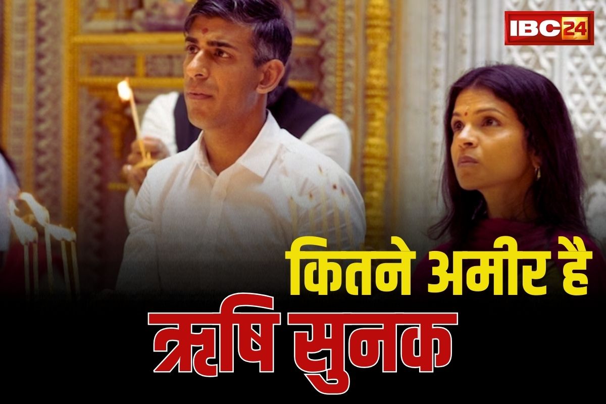 G20 Summit Rishi Sunak: बेशुमार दौलत के मालिक है ऋषि सुनक और उनकी पत्नी अक्षता.. 4 लाख यूरो का सिर्फ कैम्पस ही, जाने अमीरों में कौन से नंबर पर है ब्रिटिश पीएम 