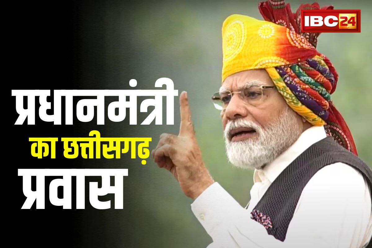 PM Modi In Chhttisgarh Raigarh
