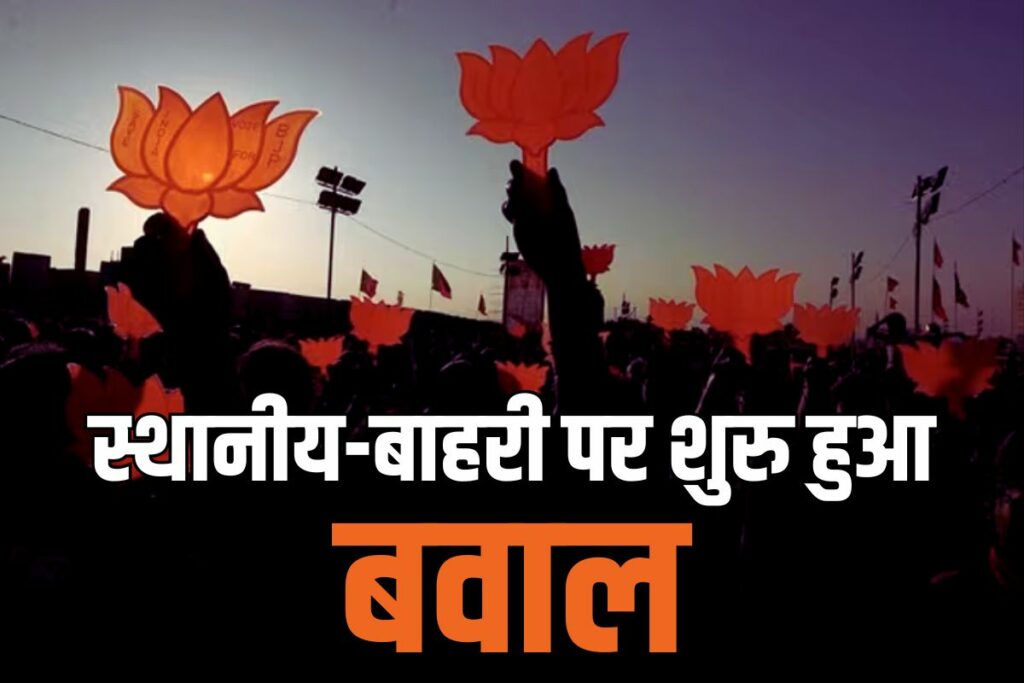 CG BJP Ummidwar List 2023