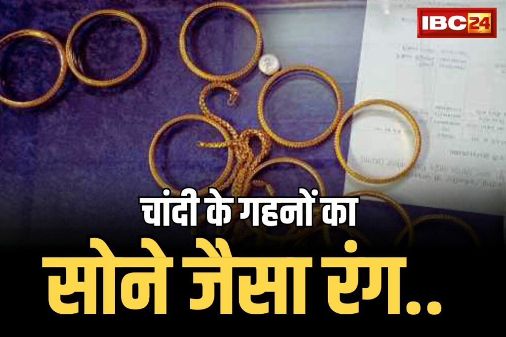 Korba Fake Jewelery Seized