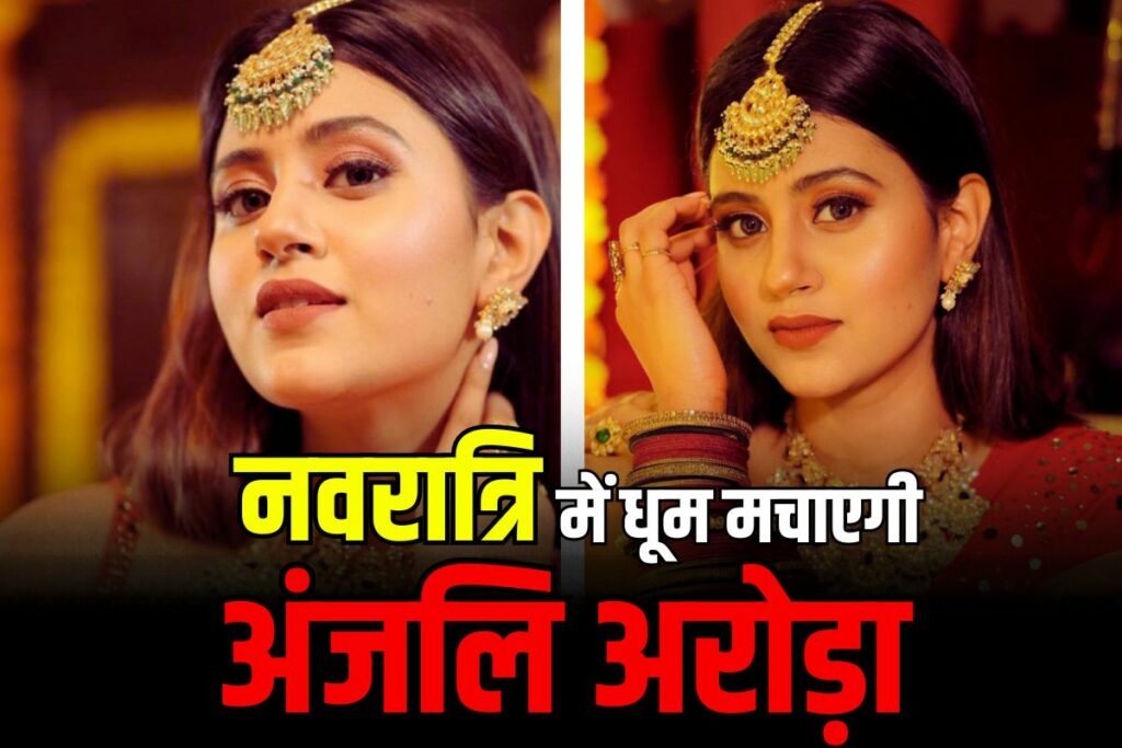 Anjali Arora In Bhilai Nagar