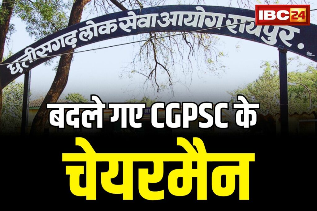 New Chairman Of CGPSC